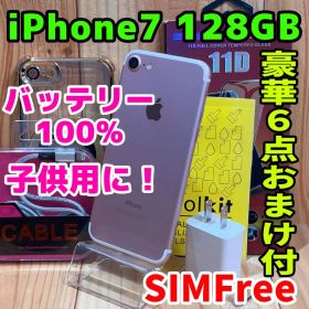 SIMフリー 本体 iPhone 7 128 GB ローズピンク 248