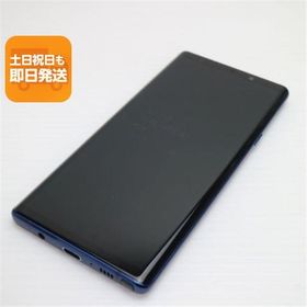 超美品 SC-01L Galaxy Note9 オーシャンブルー スマホ 本体 白ロム 中古 あすつく 土日祝発送OK