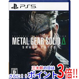 【中古】送料無料 METAL GEAR SOLID Δ： SNAKE EATER(メタルギア ソリッド デルタ) PS5【ゆうパケット対応】