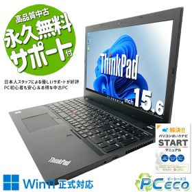 中古パソコン 中古 ノートパソコン Office付き バッテリー良好 webカメラ テンキー 動画視聴 資料作成 安心サポート 訳あり Windows11 Pro Lenovo ThinkPad L590 Core i5 16GB 15.6インチ 中古 パソコン ノートパソコン