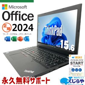 最新マイクロソフトオフィス2024付き microsoft office付き 中古パソコン 中古 ノートパソコン 最新オフィス PD充電対応 Webカメラ テンキー 資料作成 事務 Windows11 Pro Lenovo ThinkPad L590 Core i5 16GB 15.6インチ 中古 パソコン ノートパソコン