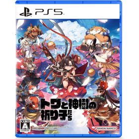 ＰＳ５ トワと神樹の祈り子たち（早期購入特典付）（25/09/18発売）【新品】【ポスト投函便送料無料】■