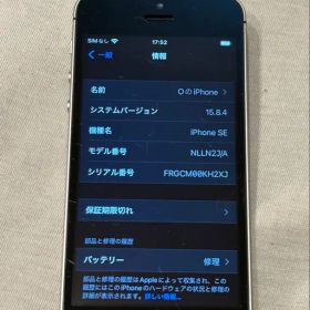 Apple iPhone SE 本体 シルバー