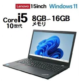 薄型 ノ−トパソコン Lenovo Thinkpad L15 10世代 Core i5 メモリ 8GB 16GB 高速静音SSD256GB 新品office搭載 Windows11 pro Win11 中古パソコン 15.6インチ HDMI wifi6 webカメラ Bluetooth PC HP DELL オフィス付き 2024 可 10世代 12世代 gen1 1299a