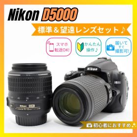 ❤️おまけ多数❤️Nikon D5000 手ぶれ補正Wレンズセット❤️初心者向け