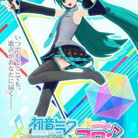初音ミク Project DIVA MEGA39’s(メガミックス) – Switch