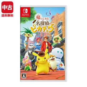 【中古】Switch 帰ってきた 名探偵ピカチュウ