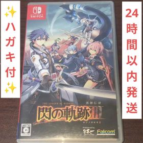 Switch 英雄伝説 閃の軌跡III 閃の軌跡3 日本一ソフトウェア