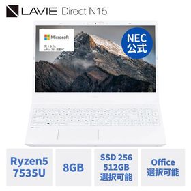 ntcp NEC ノートパソコン 新品 officeなし LAVIE Direct N15 (R) 15.6インチ Windows 11 Home AMD Ryzen5-7535U メモリ 8GB 256GB SSD DVD 1年保証