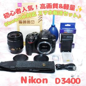✨Nikon D3400✨初心者人気 高画質 スマホ転送OK 手ブレ補正