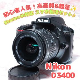 ✨Nikon D3400✨AF-P手ブレ補正レンズ スマホ転送OK 軽量一眼レフ