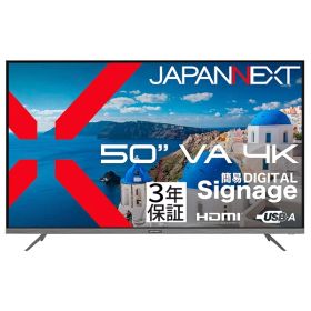 JAPANNEXT JN-V50U2-M-H3 液晶ディスプレイ 50型/ 3840×2160/ HDMI×3/ ブラック/ スピーカー有/ 3年保証