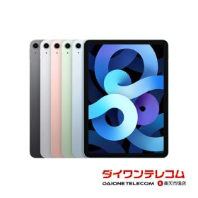 【未使用品〜中古品】Apple iPad Air4 第4世代 64GB/256GB Wi-Fi 本体 最大1年間保証【スマホとタブレット販売のダイワン】