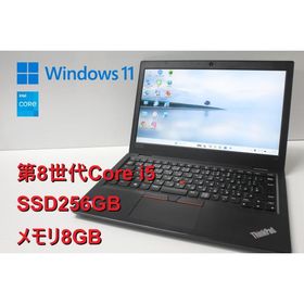 【中古ノートPC】Lenovo〈ThinkPad L390〉第8世代Core i5/SSD256GB/メモリ8GB (6)
