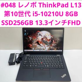 レノボ ThinkPad L13 i5-10210U 8GB SSD256GB