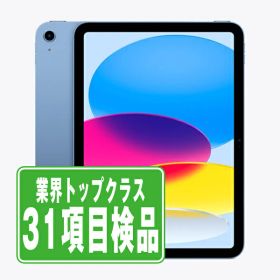 【中古】 iPad 第11世代 128GB 良品 iPad11 (A16) Wi-Fi ブルー A3354 11インチ 2025年 iPad 本体 タブレット アイパッド アップル apple 【あす楽】【保証あり】【送料無料】 ipd11mtm4484