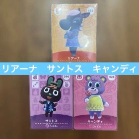 ⭐︎どうぶつの森 amiiboカード リアーナ サントス キャンディ⭐︎