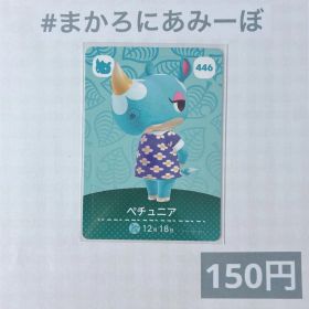♥︎《150円》新品amiiboカード 第5弾 446 ペチュニア