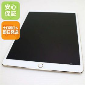 【中古】 超美品 SIMフリー iPad Pro 10.5インチ Wi-Fi+Cellular セルラー 256GB ゴールド タブレット 本体 白ロム 中古 安心保証 即日発送 Apple 土日祝発送OK