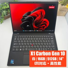 【軽量・高性能】ThinkPad X1 Carbon Gen 10 Core i5-1250P 16GB 512GB 14型 LTE対応【23】