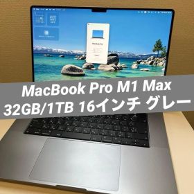MacBook Pro M1 Max 32GB/1TB 16インチ グレー