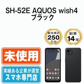【未使用】 SH-52E AQUOS wish4 ブラック sh52ebk10mtm