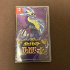 ポケットモンスターバイオレット