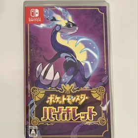 ポケットモンスター バイオレット Switch