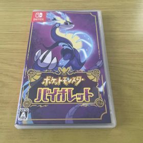 ポケットモンスター バイオレット