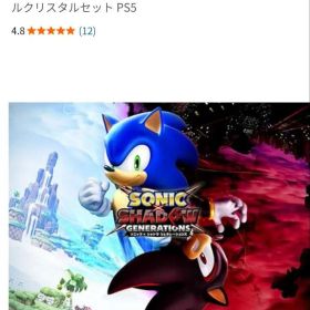 PS5 ソニック×シャドウ ジェネレーションズ コレクターズエディション