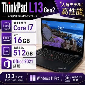 人気モデル！高性能i7✨ThinkPad L13 Gen2 16GB 512GB