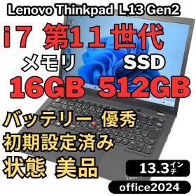 04.Lenovo ThinkPad L13 Gen2/16G/512G