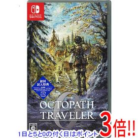 【1日と5.0のつく日、18日はポイント3倍！】オクトパストラベラー0 初回封入特典付き Nintendo Switch