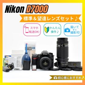 ❤️超望遠❤️Nikon D7000❤️ダブルレンズ❤️リモートスイッチ付き❤️