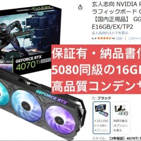 【保証有】GALAX GeForce RTX 4070Ti SUPER 16GB