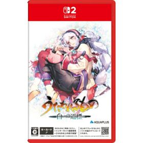 【新品】Switch2 うたわれるもの 白への道標【メール便】