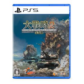 【新品】PS5 大戦略SSB2