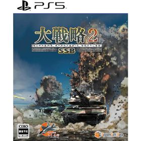 ＰＳ５ 大戦略ＳＳＢ２（早期購入特典付）（26/2/26発売）【新品】【ポスト投函便送料無料】