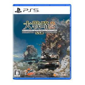 大戦略SSB2 【予約特典】初回分限定DLC「X-2 心神」 同梱 - PS5