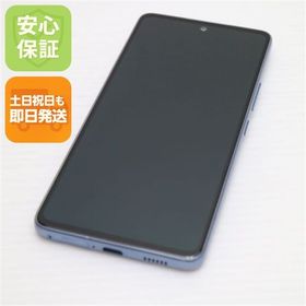 安心保証 新品同様 Galaxy A53 5G SCG15 オーサムブルー