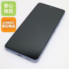 安心保証 新品同様 Galaxy A53 5G SCG15 オーサムブルー