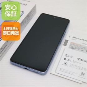 安心保証 新品同様 Galaxy A53 5G SCG15 オーサムブルー