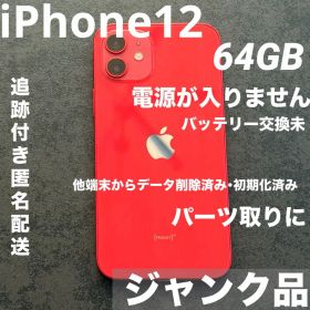 iPhone12 レッドジャンク品 64GB RED 赤