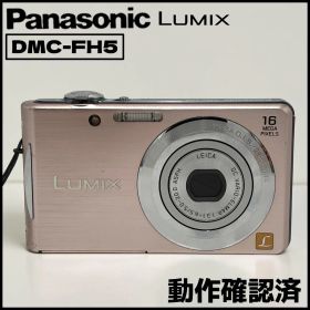 【0017】Panasonic LUMIX DMC-FH5 / 動作確認済