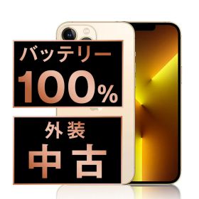 バッテリー100% 【中古】 iPhone13 Pro 128GB ゴールド SIMフリー 本体 スマホ アイフォン アップル apple 【送料無料】 ip13pmtm1689a
