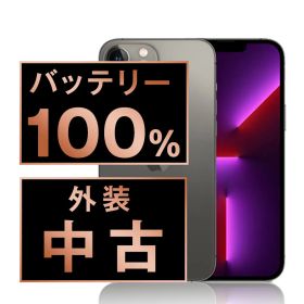 バッテリー100% 【中古】 iPhone13 Pro 128GB グラファイト SIMフリー 本体 スマホ アイフォン アップル apple 【送料無料】 ip13pmtm1684a