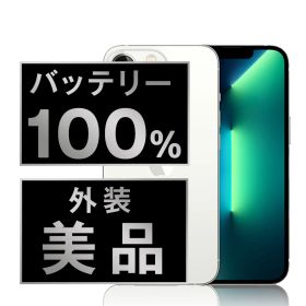 バッテリー100% 【中古】 iPhone13 Pro 128GB シルバー SIMフリー 本体 Aランク スマホ アイフォン アップル apple 【送料無料】 ip13pmtm1678a