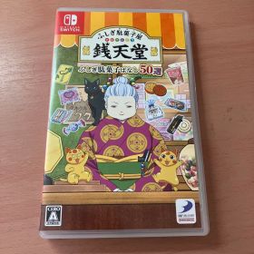 Nintendo Switch ふしぎ駄菓子屋 銭天堂 ふしぎ駄菓子ばなし50選