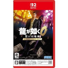 龍が如く0 誓いの場所 Director's Cut -Switch2