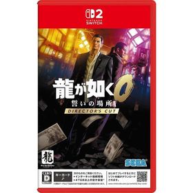 Switch 2専用 龍が如く０ 誓いの場所 Director's Cut クロネコヤマト宅急便で安心お届け
